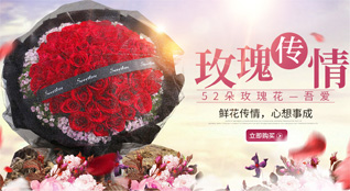 贵州铜仁市思南县天桥乡鲜花速递